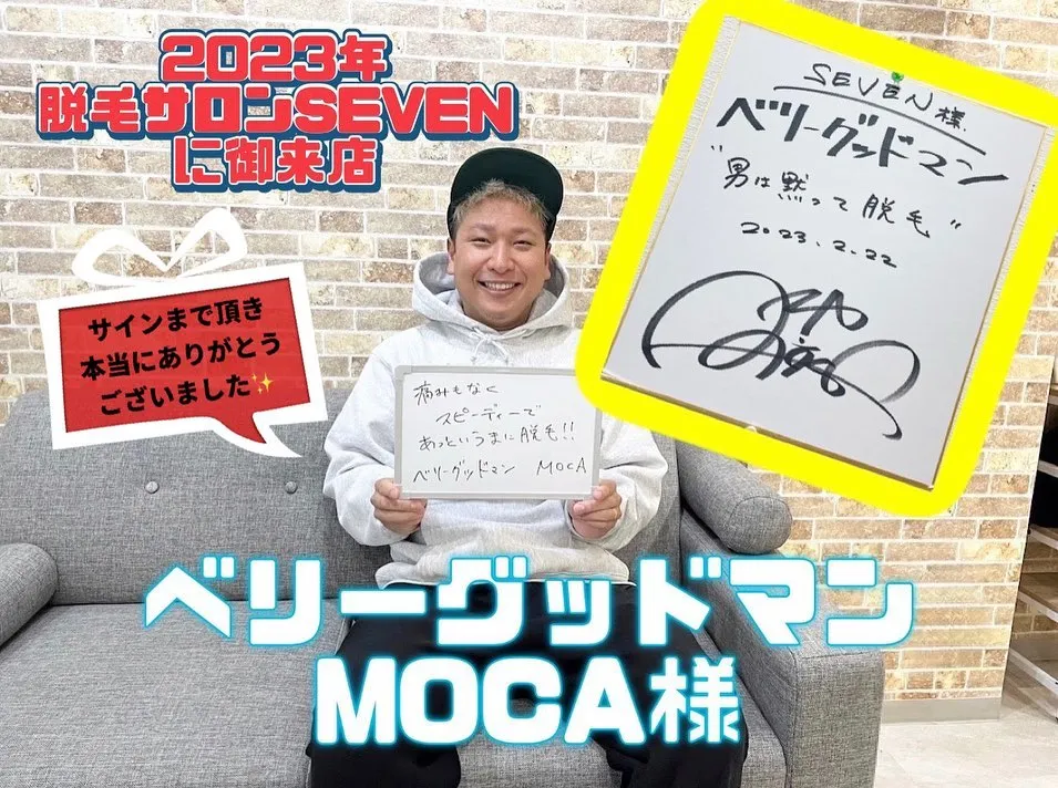 SEVENにベリーグッドマンMOCAさん御来店😍‼️