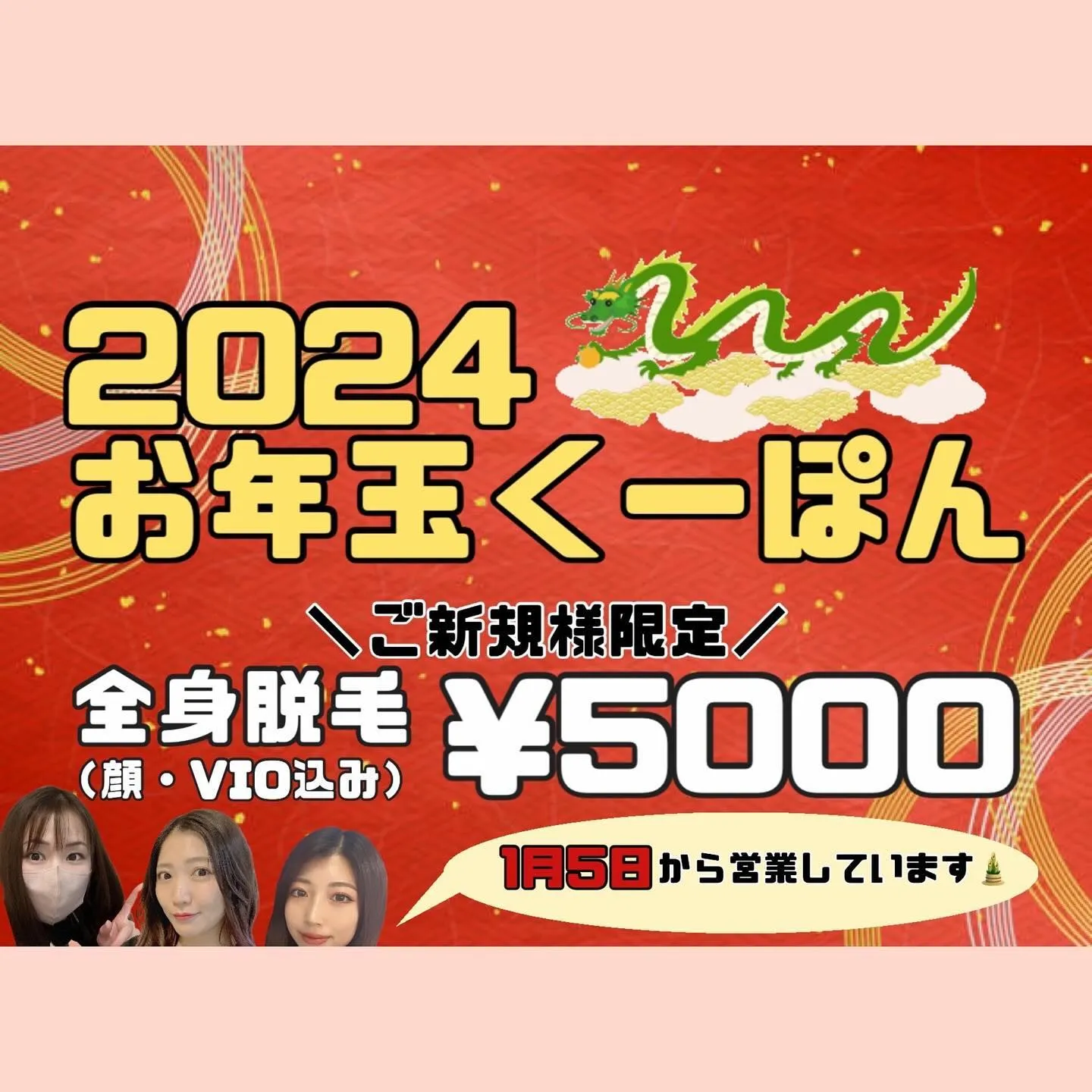 2023年もありがとうございました🐇